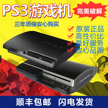 主机ps3家庭体感 ps3游戏机1000型厚机4212型超薄游戏机2000原装