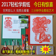 刻垫板刻板儿童学生刻纸工具材料学剪纸兴趣手工 剪纸工具套装
