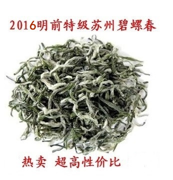 2016新茶 洞庭碧螺春特级 苏州洞庭山碧螺春茶叶 明前茶包邮特价