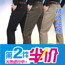 子厚款 男2017新款 天天特价 高腰宽松男裤 丝光棉纯棉免烫休闲裤