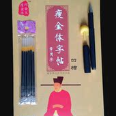 套装 网络首发 瘦金体凹槽字帖常用字表一套神奇练字帖
