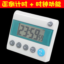 带时钟时间显示 401定时器正倒计时器厨房提醒器 电子计时器