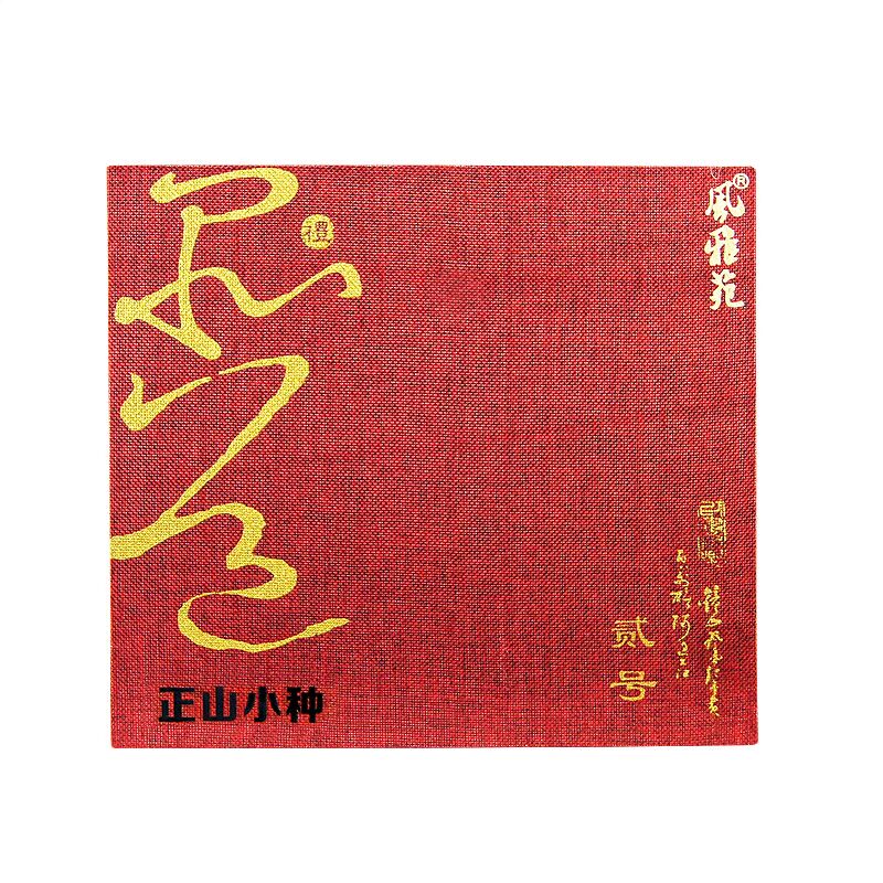 风雅苑&御饮贰号 福建特产正山小种红茶160g 茶壶茶具 茶叶礼品