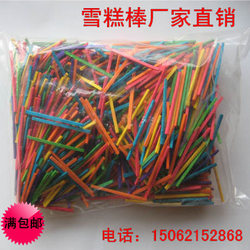 火柴棒拼装材料 幼儿园算数棒雪糕棒小木棒棍
