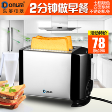 8600家用不锈钢多士炉2片全自动早餐吐司烤面包机 东菱 Donlim