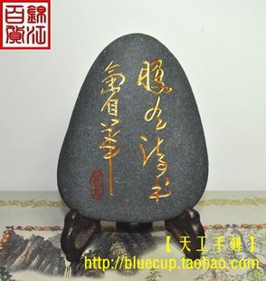 天然石头米芾书法手工刻字石书桌大字摆件/努力/600g