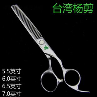 剪刀 杨剪专业美发剪刀套装 牙剪平剪打薄剪刘海剪削发剪 理发剪刀