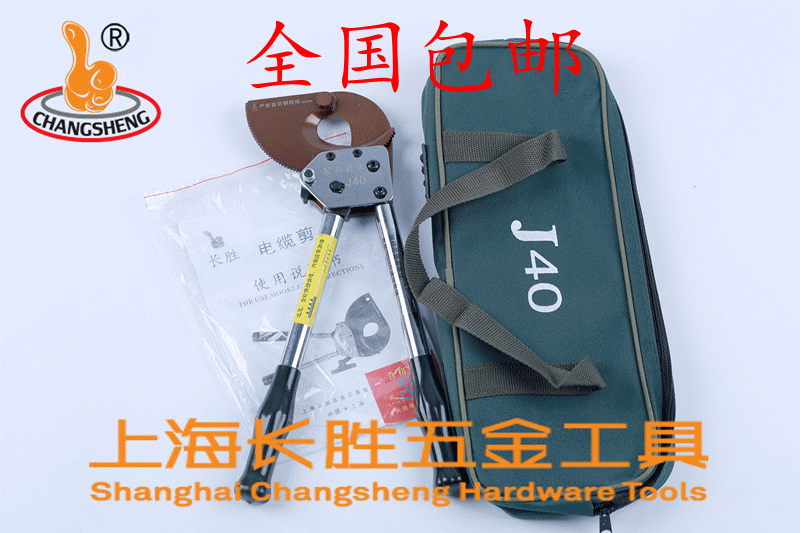 手动棘轮剪 棘轮电缆剪j40a 断线钳 电缆钳j40/52/75