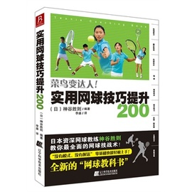 [网球的英语单词]评价 网球比赛英语单词怎么样