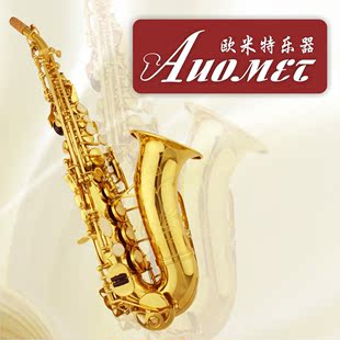 欧米特 auomet 小高音萨克斯 儿童萨克斯 降b柳泽设计