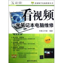 [笔记本电脑维修视频]评价 dell笔记本电脑维修
