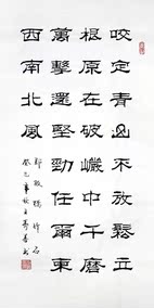 字画书画】王寿善隶书书法.精品妙联之13(大三尺)