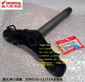 正品[新大洲本田cbf125]新大洲本田踏板摩托评