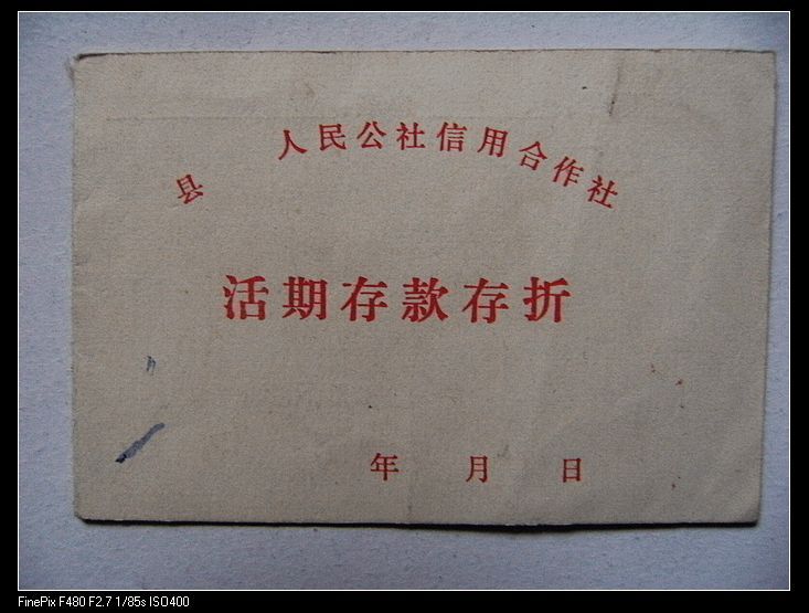 正品[活期计算器]活期存款利息计算器评测 银行