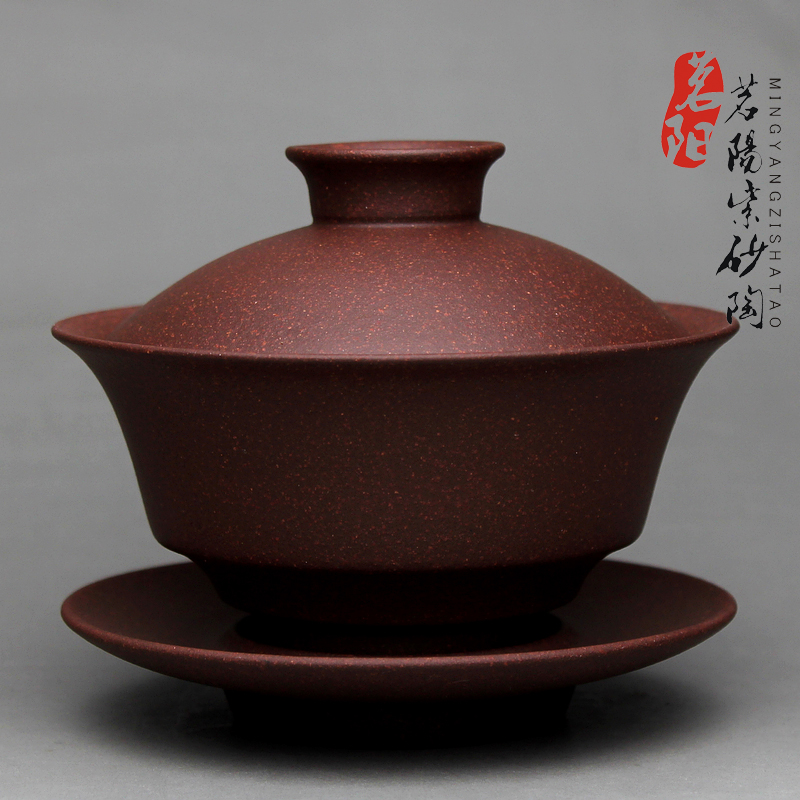 茗阳宜兴紫砂茶具全手工正品三才碗非陶瓷盖碗特价功夫茶碗杯包邮