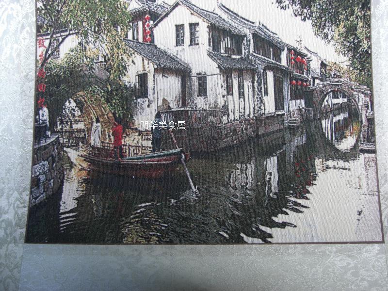 中国乌镇工艺品 水乡刺绣 苏绣/水乡特有风景画 装饰画