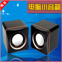 正品 迷你电脑低音炮 包邮 笔记本台式电脑有线USB小方块音箱 新品