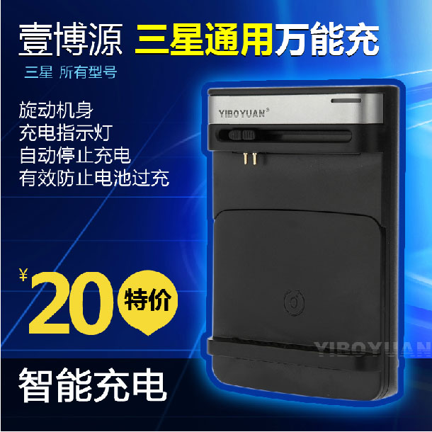 壹博源萬能充電器座充 華為聯想酷派三星 手機電池充電盒USB線充