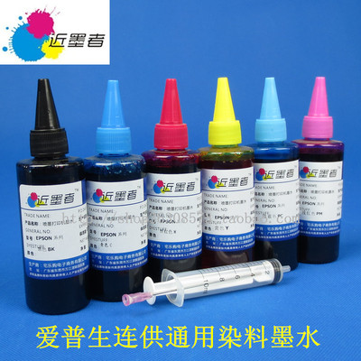 包邮 近墨者 兼容 EPSON 1390 连供系统墨水6