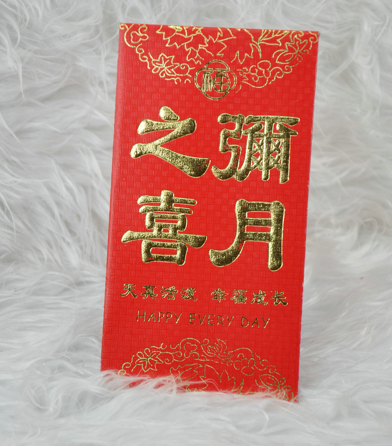 宝宝满月大红包利事封利是封 百元千元 大号红包 满月