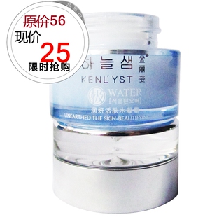 化妆品 正品 润妍活肤水凝霜30g 金丽姿 保湿霜水合润妍系列化妆品
