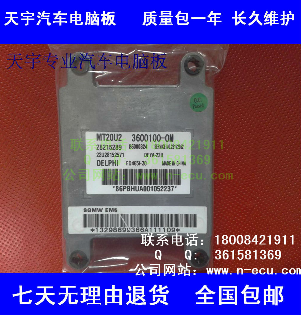 东风小康k17电脑针脚图,东风小康k07电脑针脚图 东风小康汽车发动机电脑板k17发动机电脑板m797.1/f01rb0d107原装