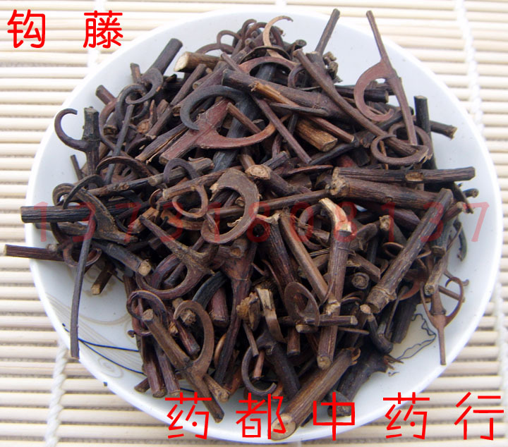 中药材 钩藤 25G 别名：双钩藤、鹰爪风、吊风根、金钩草、倒挂刺