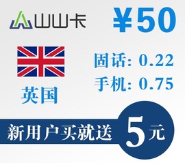 [国际长途卡英国]评价 英国国际长途区号怎么样