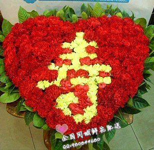 花篮 上海 同城速递送花 鲜花店 祝福大寿心形花篮
