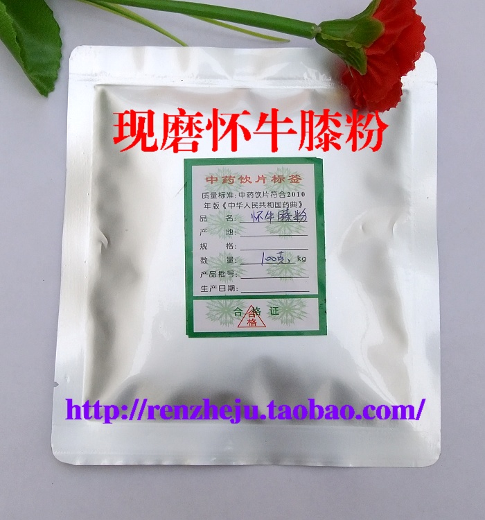 仁者居 现磨 中药材 怀牛膝粉100克9元 怀牛膝