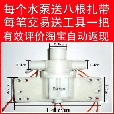 包邮通用型足浴盆水泵洗脚盆足疗盆循环泵足浴盆配件拍下送扎带