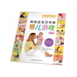 包邮正版小笨熊思维训练全脑游戏(4-5岁)\/提高