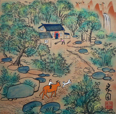 家园农村牧牛童民俗风景农家乐院子装饰中国户县农民画大观园字画