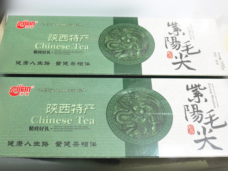 2016新茶紫阳富硒毛尖明前特级茶紫健牌陕南绿茶礼盒独立包装