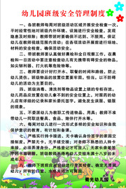 [幼儿园班级管理]评价 幼儿园班级管理心得怎么