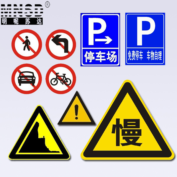 交通标志牌道路指示牌减速慢行警示牌公路路牌反光标识牌限速标牌