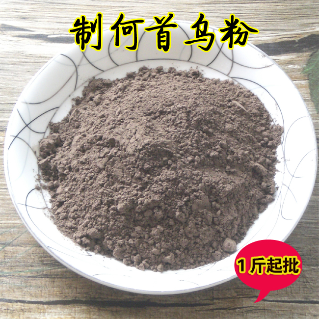 食用 制何首乌粉500克 天然 野生何首乌粉 现磨 5斤免邮