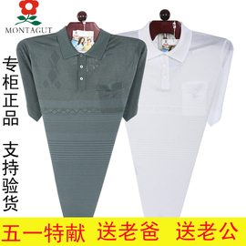 推荐最新梦特娇亮丝t恤正品 法国梦特娇亮丝t恤信息资料