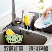厨房创意水槽塑料沥水篮水池硅胶沥水架挂篮厨具置物架抹布收纳架