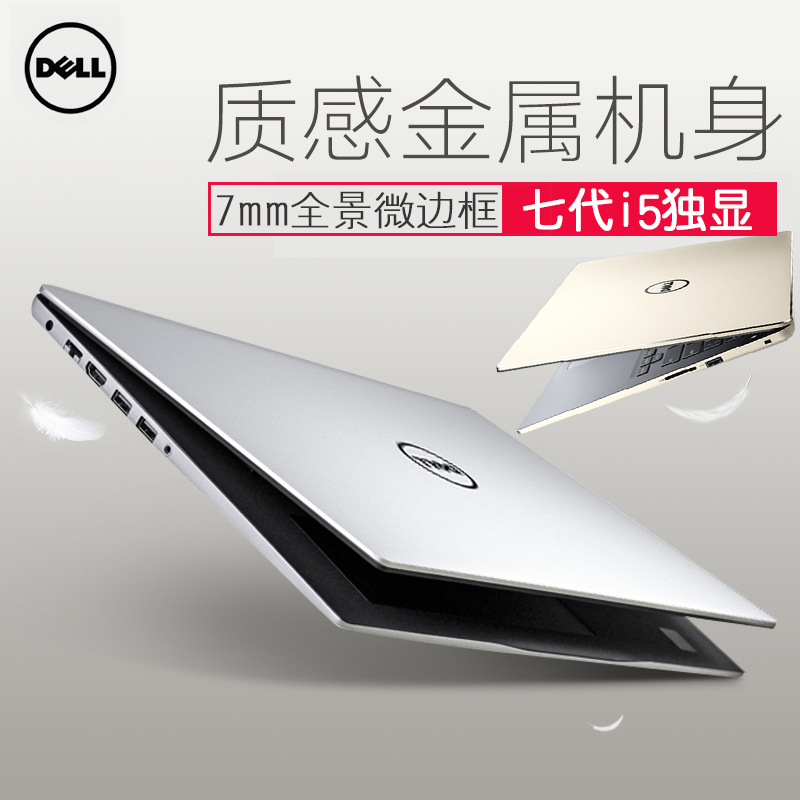 dell/戴尔 灵越15 7560 1525 1545燃7000独显940mx轻薄微边笔记本