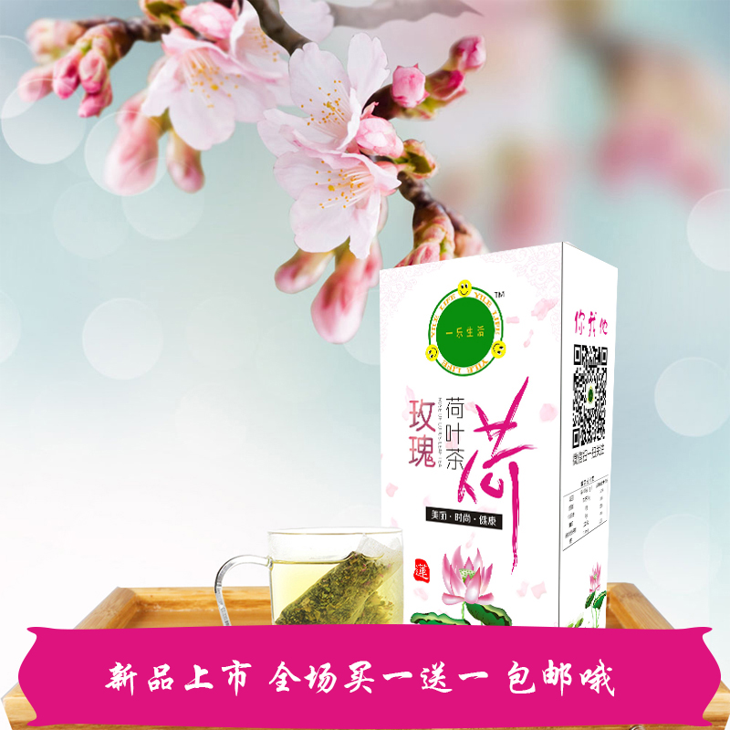 荷叶 花茶玫瑰花 组合型 袋泡 代用 山楂 贡菊 决明子 160克 包邮