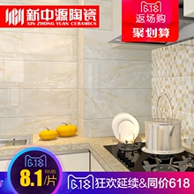 新中源瓷片厨房卫生间瓷砖防滑地砖墙面砖浴室厨卫瓷砖极美25023