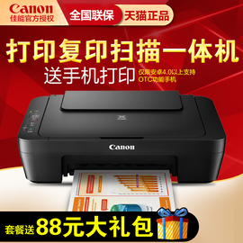 推荐最新佳能打印机mp288安装步骤 佳能mp2