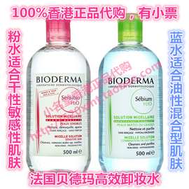 [贝德玛 卸唇妆]评价 贝德玛可以卸眼唇吗怎么样