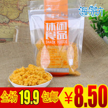 寿司肉松猪肉味松香酥紫菜包饭散装 肉松零食200g 正宗原味好吃