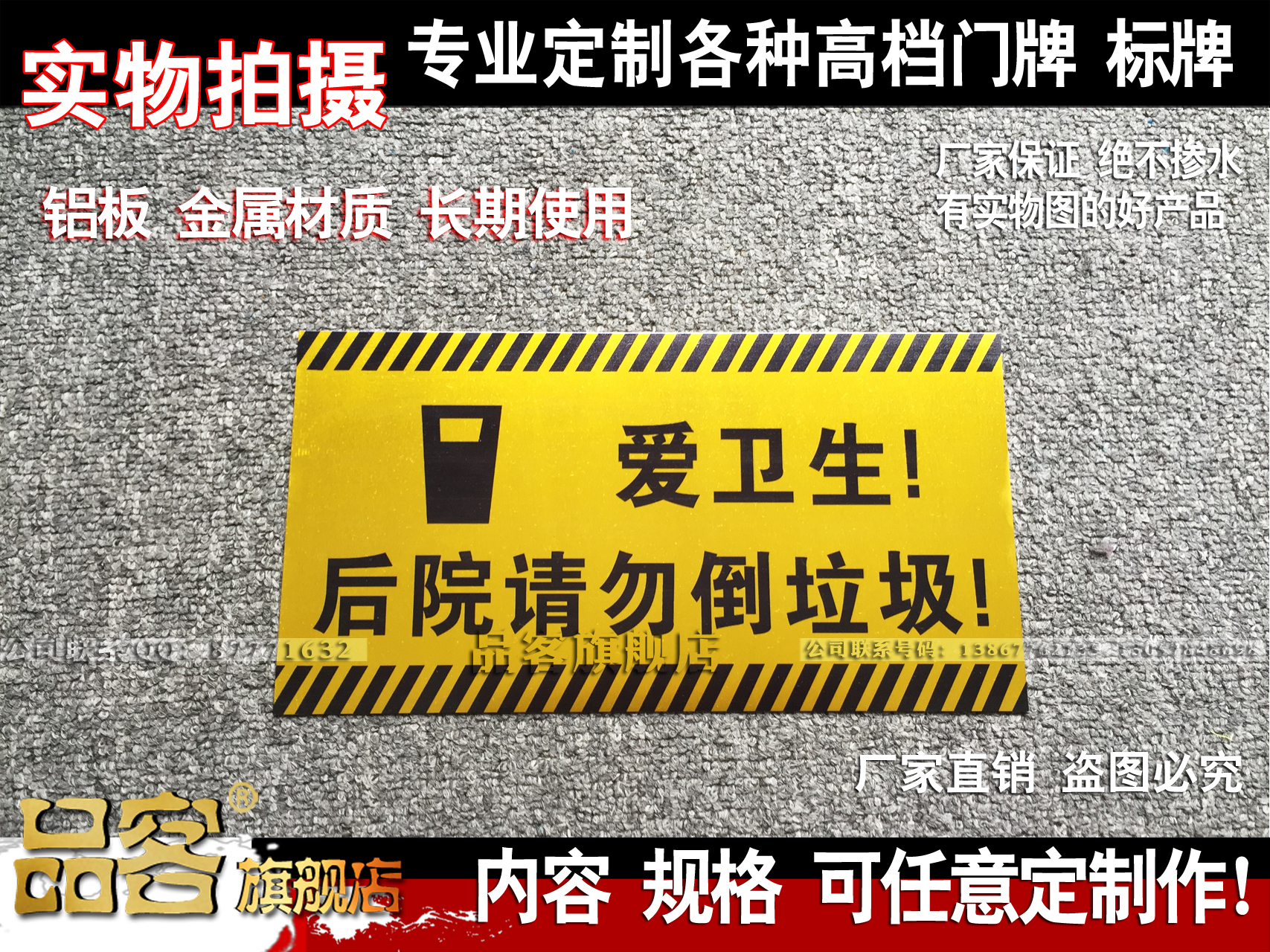 爱卫生请勿乱倒垃圾警示标识牌此处禁止乱倒垃圾标牌严禁抛物牌子