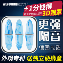维优净隔音耳塞防噪音睡眠男女睡觉学习专业静音超强抗降噪呼噜