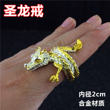 cf穿越火线剑齿虎麒麟刺玩具模型魔龙戒指金蛇戒银蛇戒指圣龙戒指