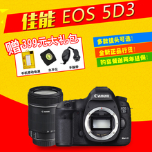 MARKⅢ单机 单反相机 105套机全画幅数码 佳能 EOS 佳能5D3