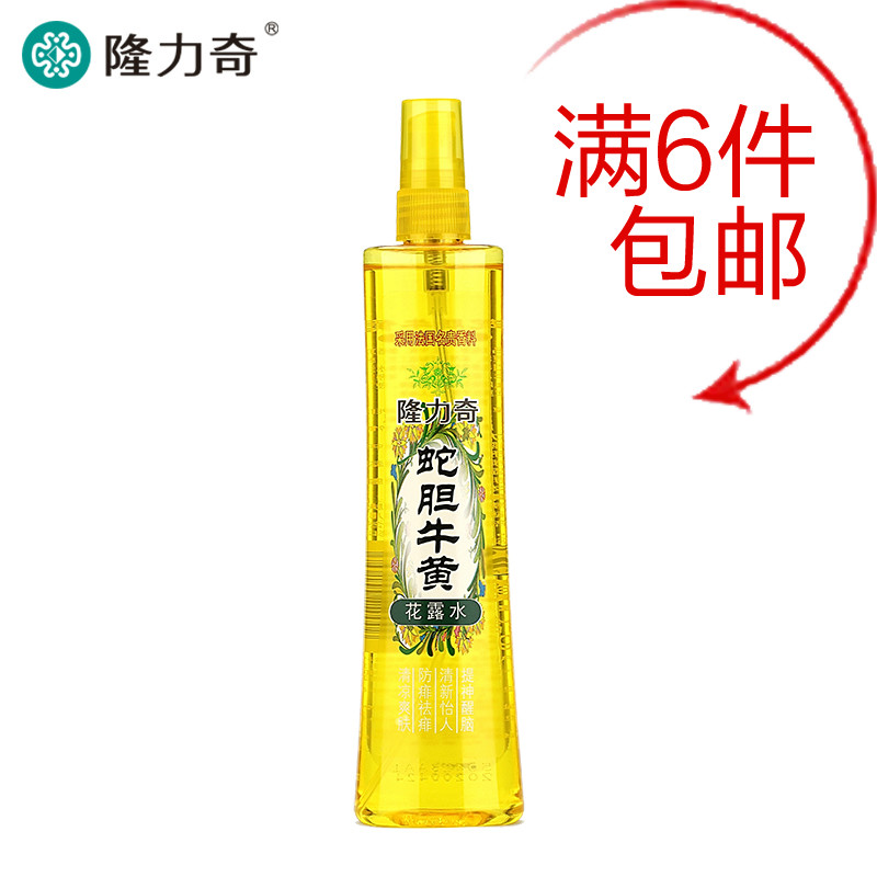 [满3瓶包邮]隆力奇蛇胆牛黄花露水195ml 喷雾 祛痱止痒提神 正品